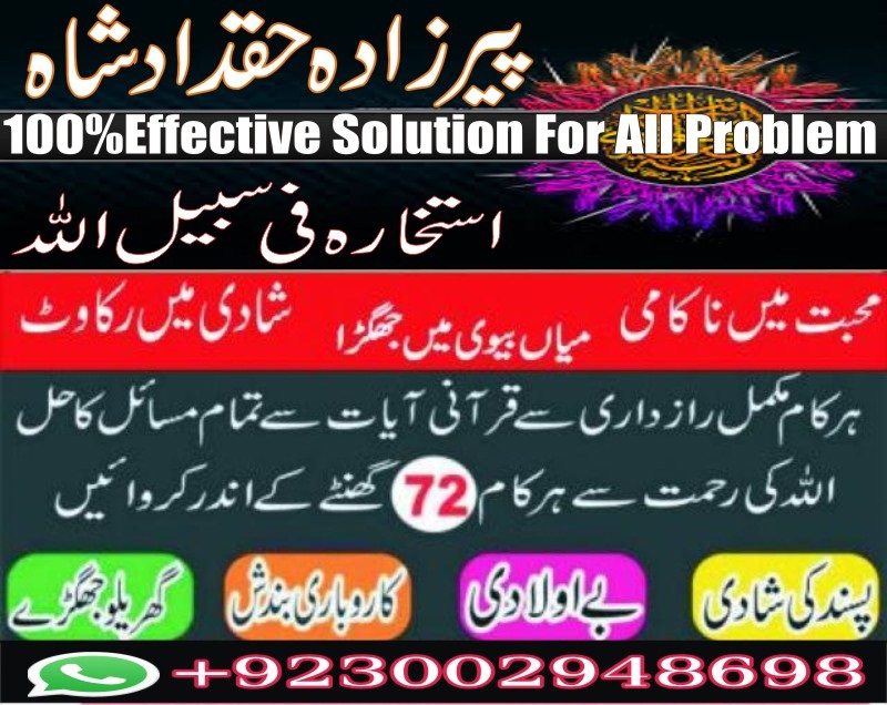 Dua for All Problems Solutions, love problem solution astrologer